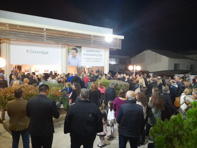 Δημ. Παπαχρήστου: Εγκαίνια του εκλογικού κέντρου στα Καλύβια με μαζικότητα και συγκροτημένο λόγο (Φωτός)