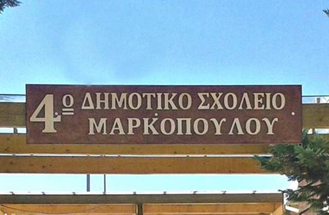 4dimsxol dikaiosi