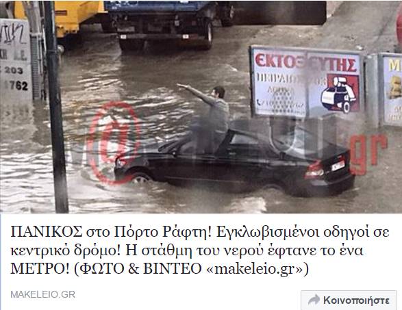 asxetoi makeleio