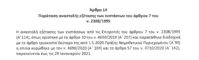 1tropologia anastoli