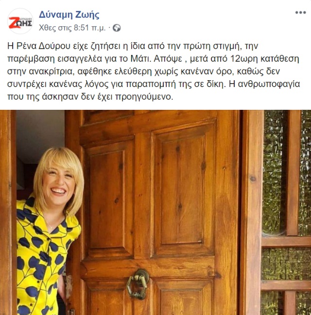 dinamzois anakoin