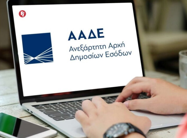 xrei aade