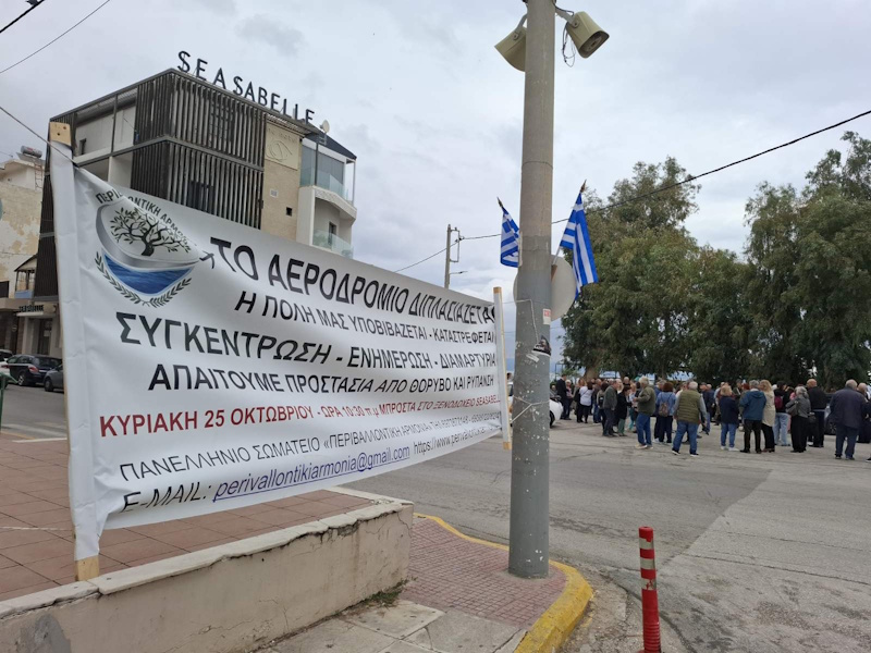 Αρτέμιδα: Η φωνή των πολιτών των Μεσογείων δυναμώνει απέναντι στην επέκταση του αεροδρομίου (Ψήφισμα - φωτός)