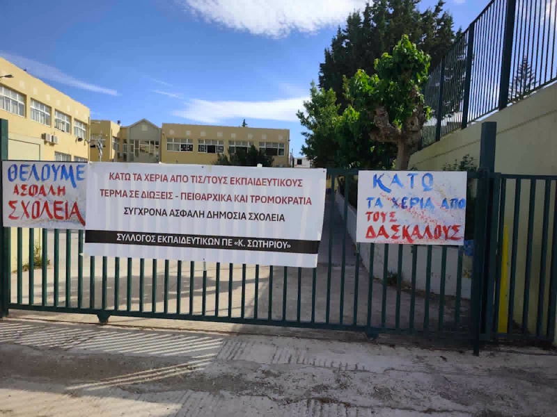 sovades daskaloi2