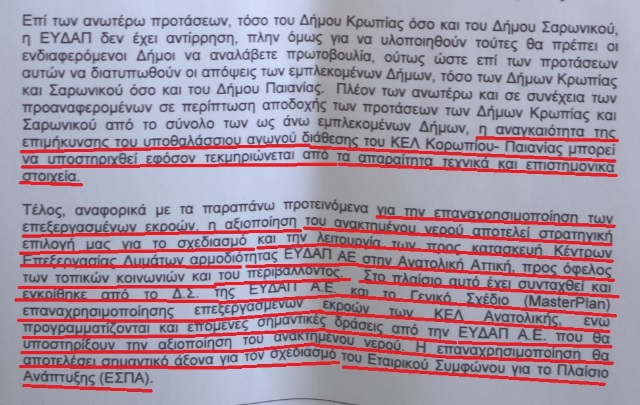 kokkino eydap2