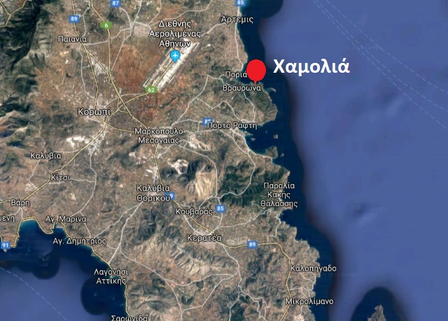 xamolia apoxetefsi