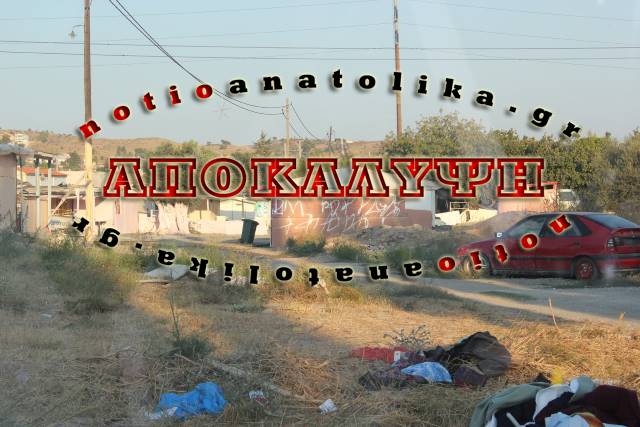 gerakas roma