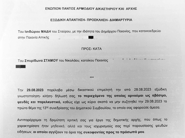eksodiko1 censored