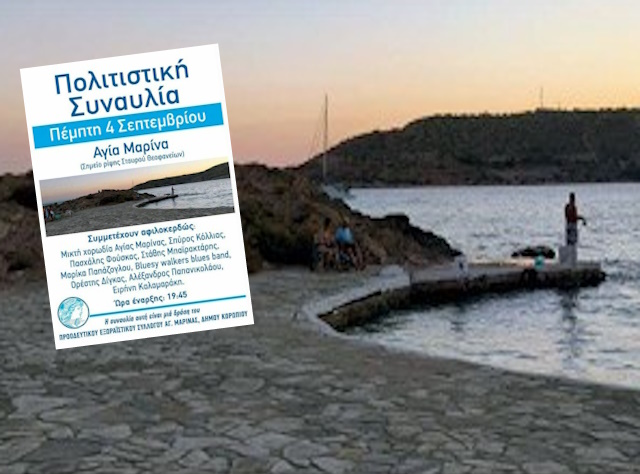 gmarina sinavlia
