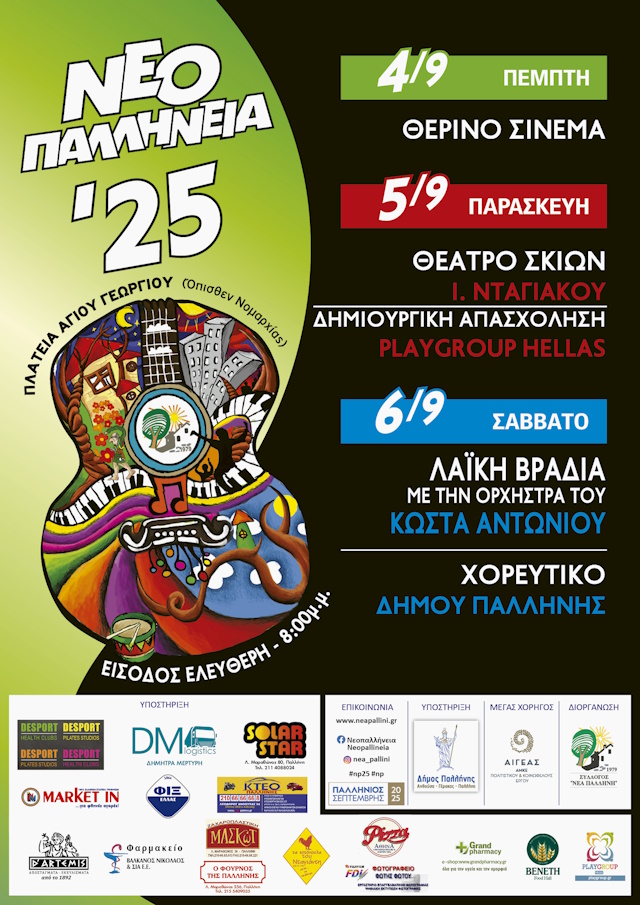 np25poster