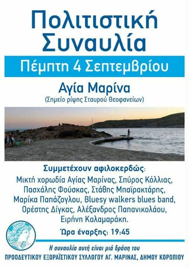 sinavlia