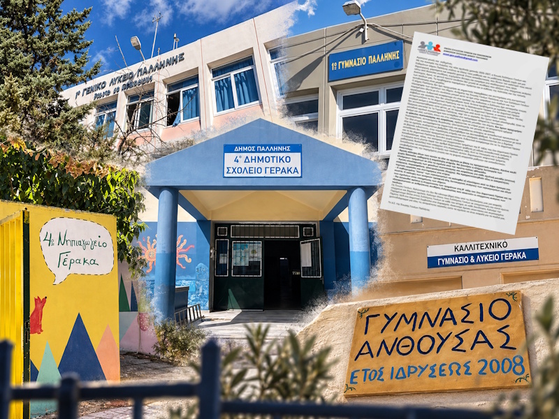Παλλήνη: Καταγγελίες της Ένωσης Συλλόγων Γονέων για σχολεία με σοβάδες, μούχλα και εκκρεμότητες