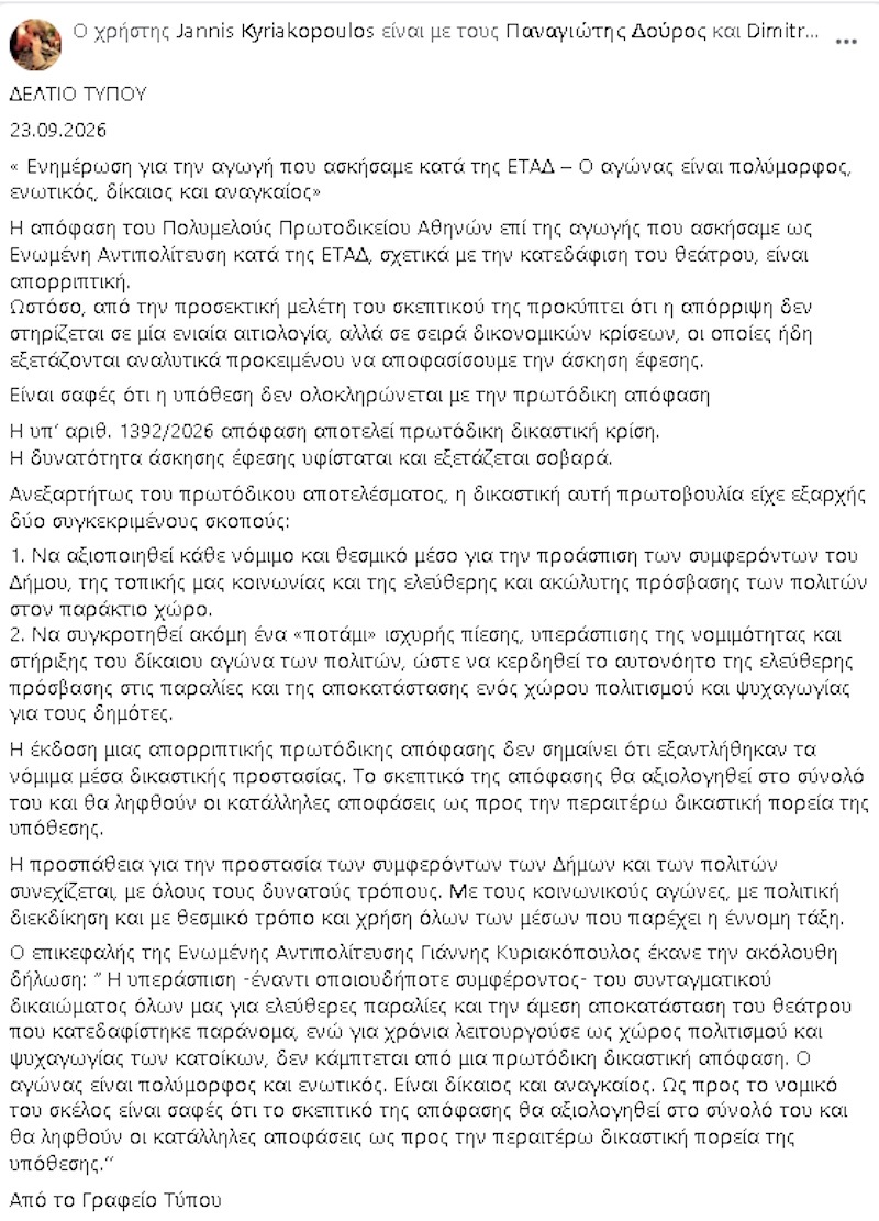 troika deltiotipou