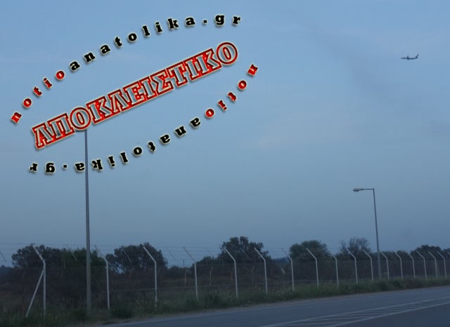aerodrom emprismos
