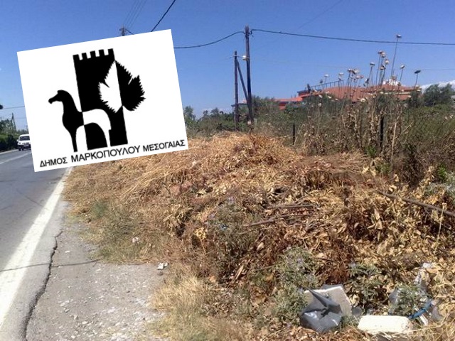 Δήμος Μαρκοπούλου: Αυστηρές ποινές και πρόστιμα για όσους δεν μεριμνήσουν να καθαρίσουν τις ιδιοκτησίες τους από ξερόχορτα ενόψει αντιπυρικής περιόδου 