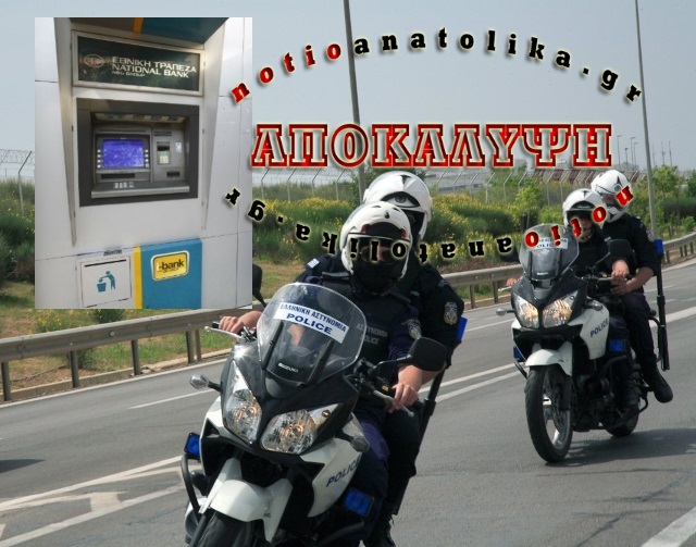 dias atm koropi