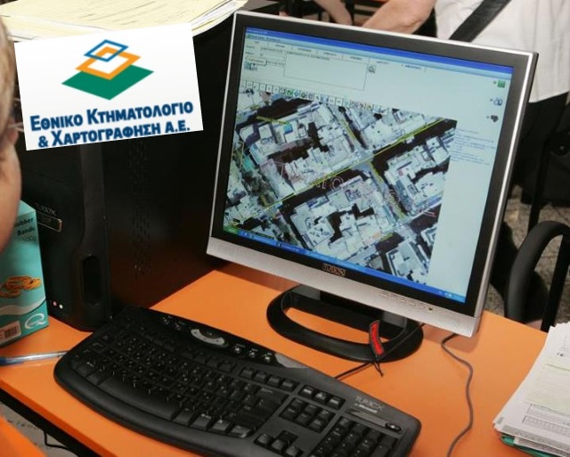 Αναλγησίας συνέχεια από την “Κτηματολόγιο ΑΕ” για τους Κορωπιώτες που κατέθεσαν ενστάσεις!  (Νέοι πίνακες με χώρους και χρόνους εξέτασης ενστάσεων)