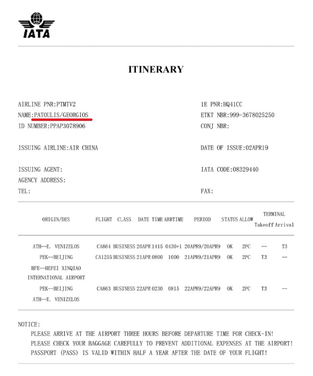 ticket china 1