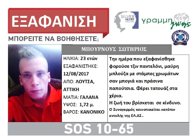 LOST BOURNOUS