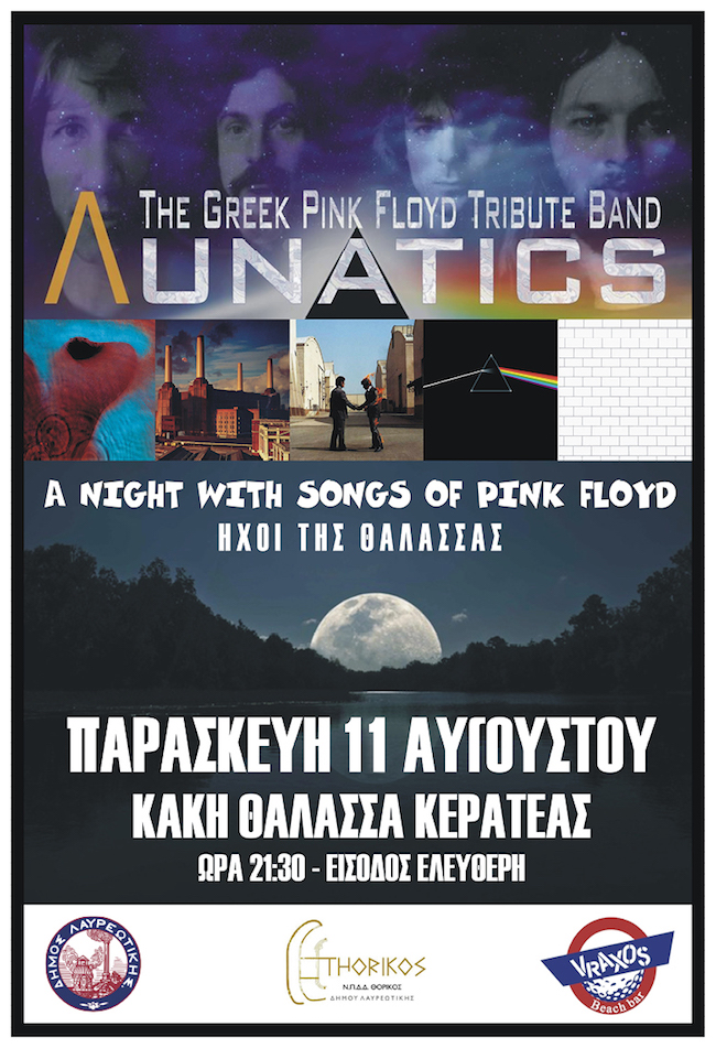 LUNATICS AFISETA