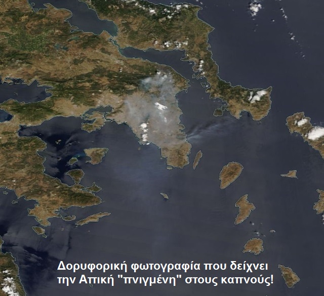 dorifor kapnos