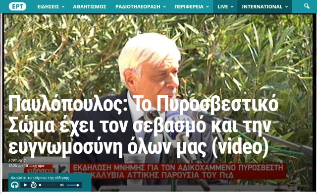 ert paneio