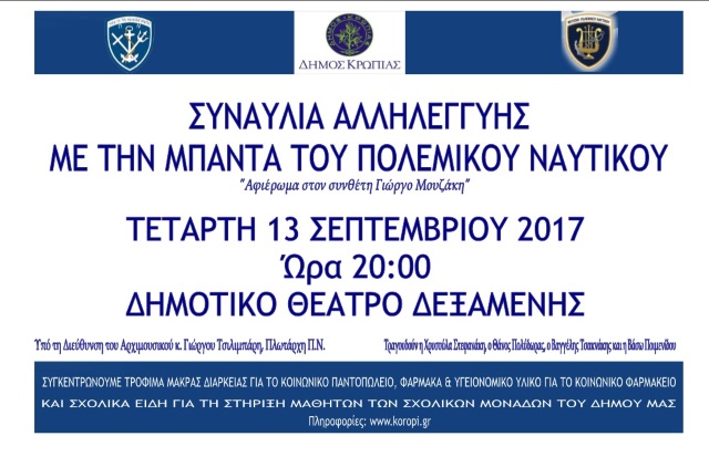poster mpantas