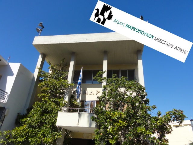Δυνατότητα Ρύθμισης Βεβαιωμένων Οφειλών προς τον Δήμο Μαρκοπούλου και τα Νομικά Πρόσωπά του, από τη Δευτέρα, 7 Αυγούστου.
