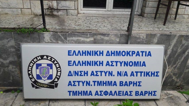 tabela vari