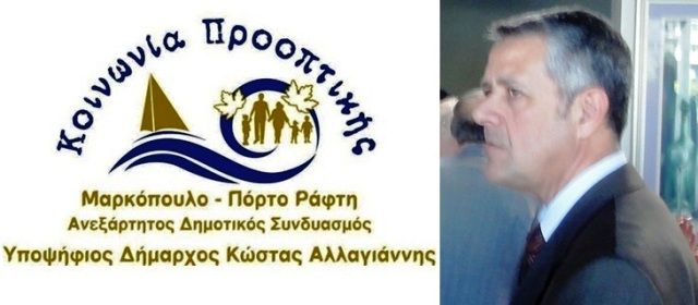 allag logo prosopo