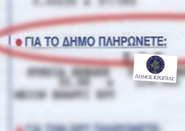 dimotikateli koropi