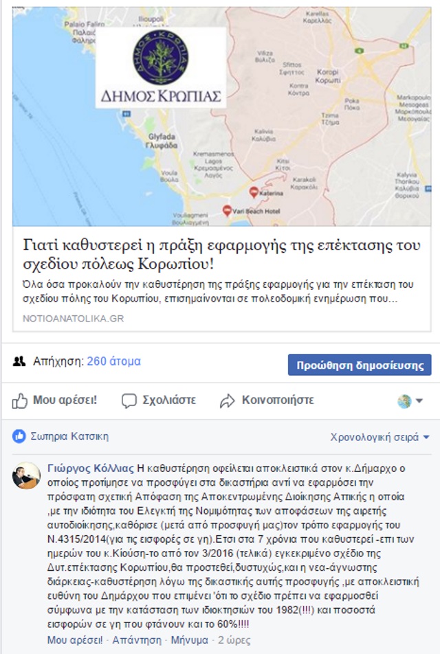 kollias notioanatol