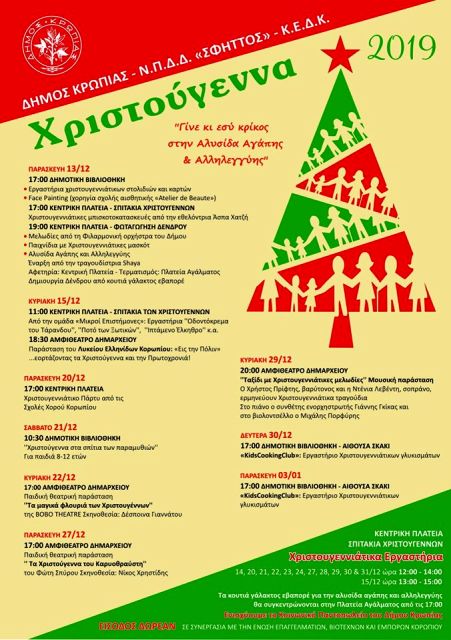 christmas koropi