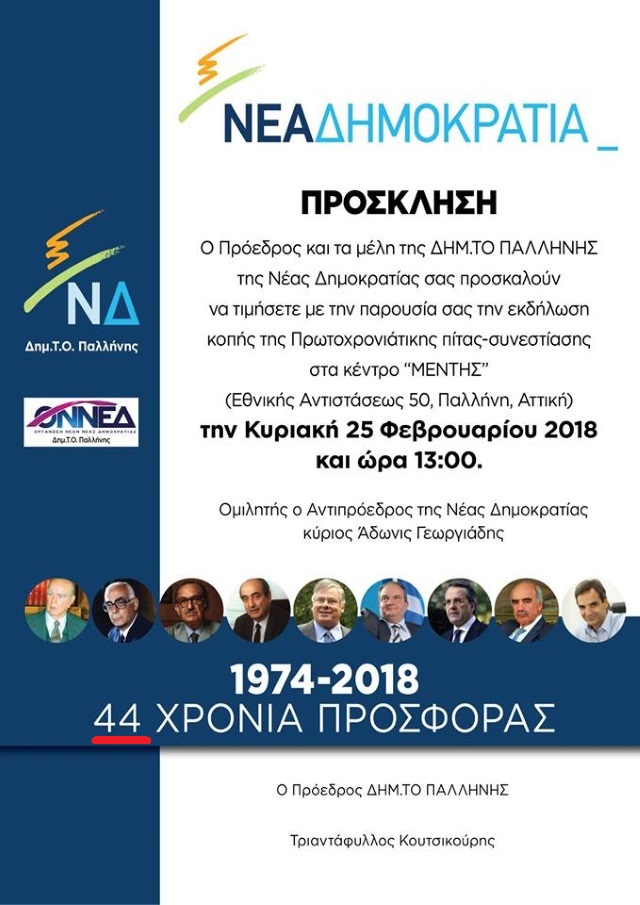 dhmto pragmatiki