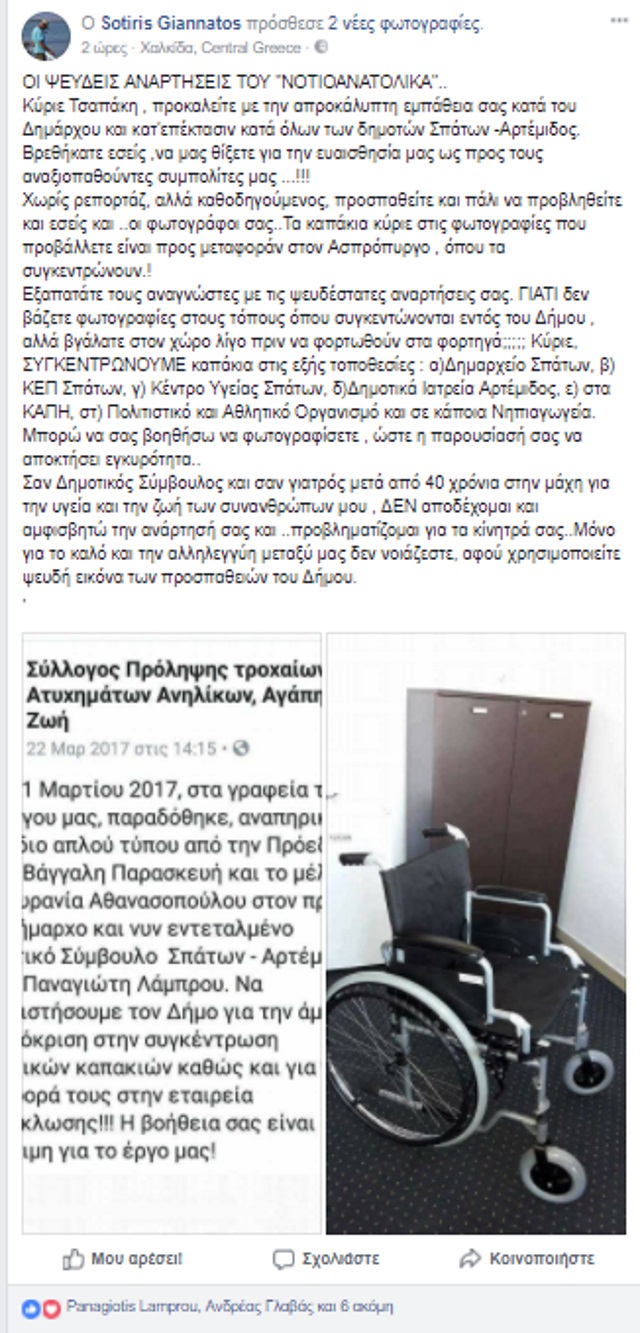 giannatos anartisi