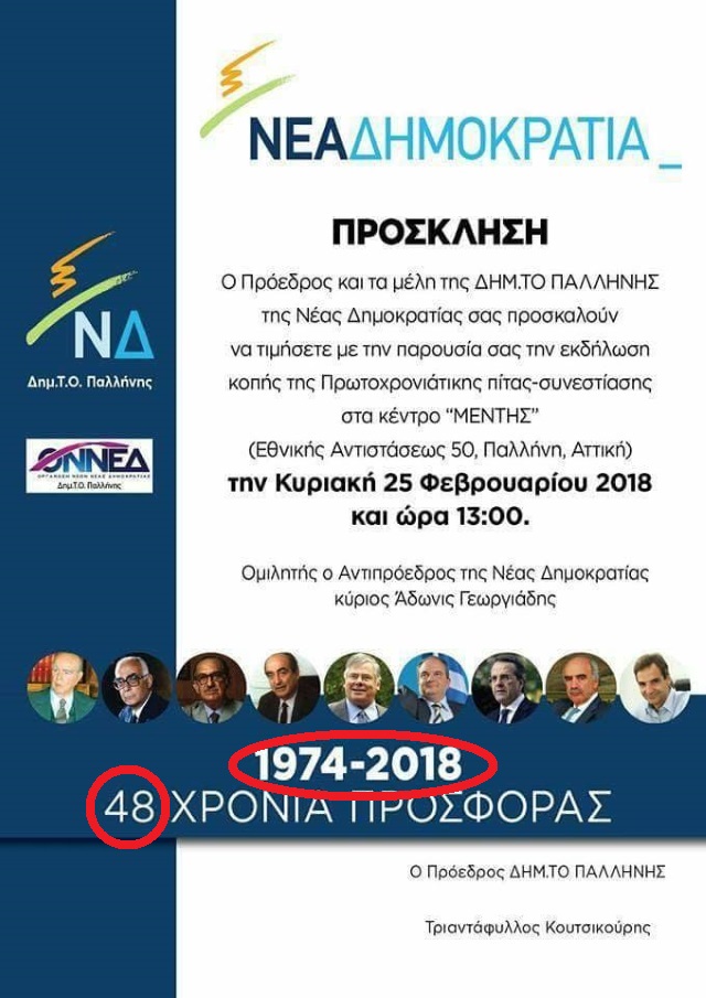 prosklisi lathos