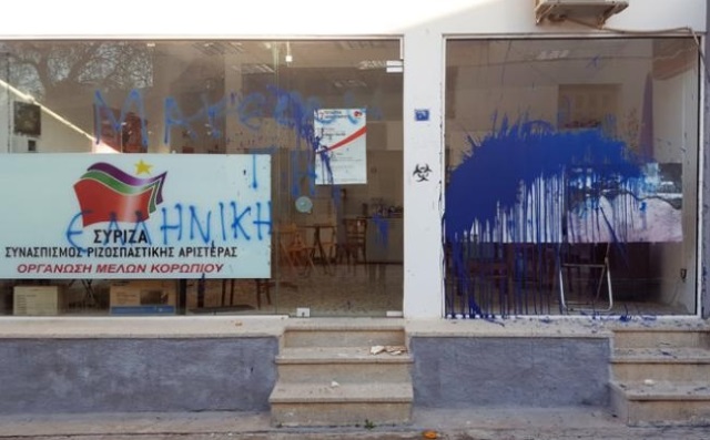 syriza vandal