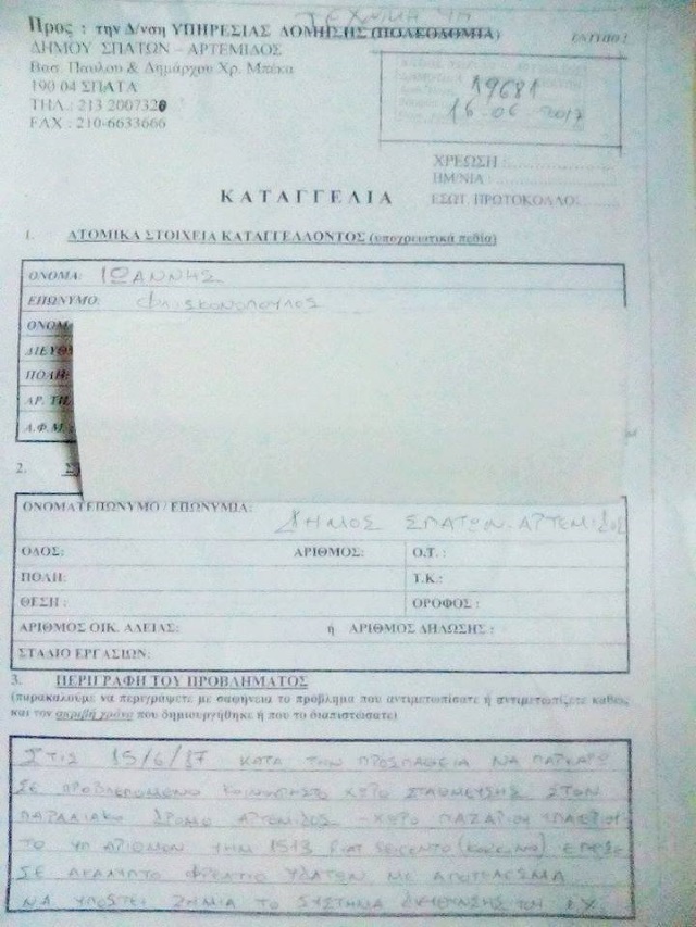 katflisk1