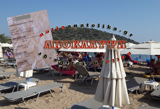 anavis paralia