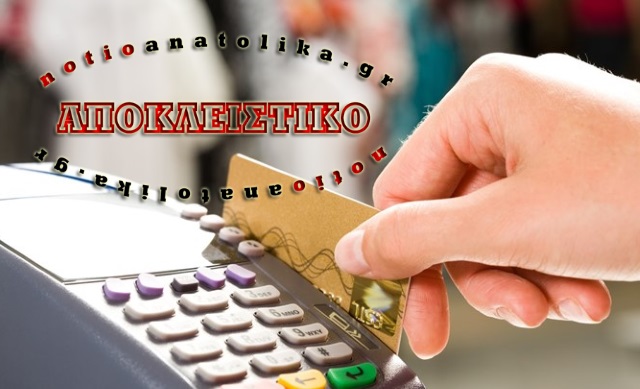 pos apateonas