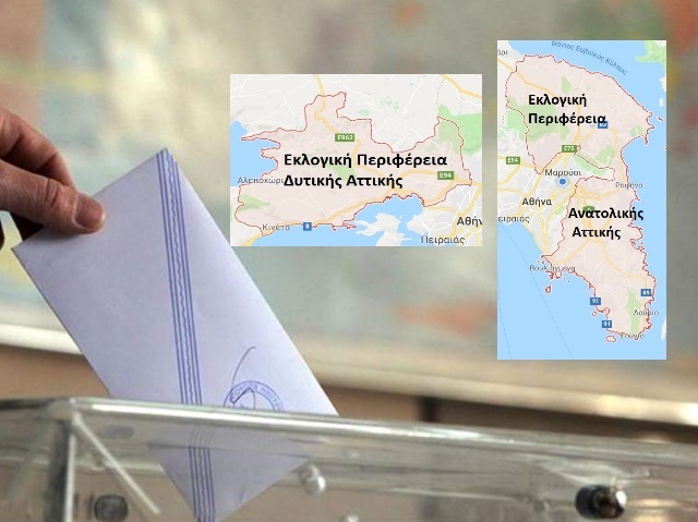 ekloges perif