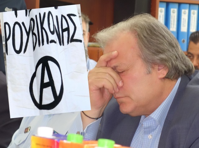 rouvikon katsikis