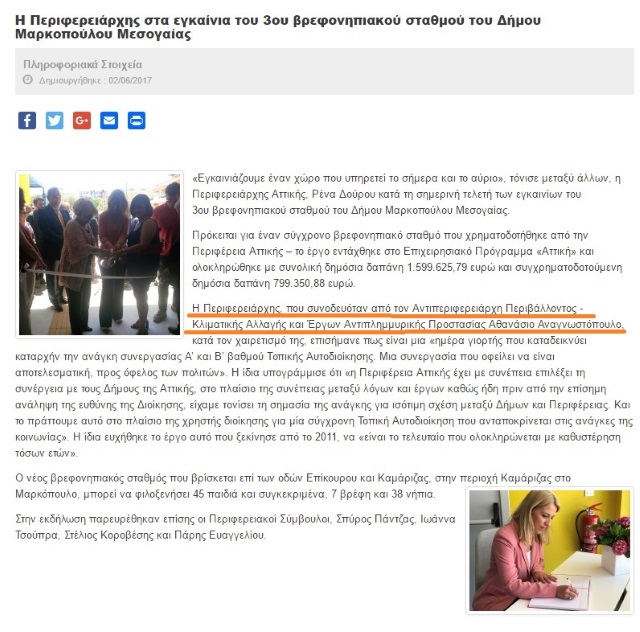 unfair perifereia