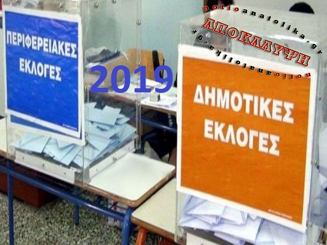 dimeklog2019