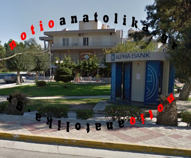alpha mixanima pfokaia