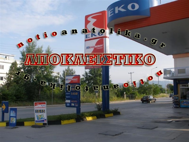 eko listeia gerakas