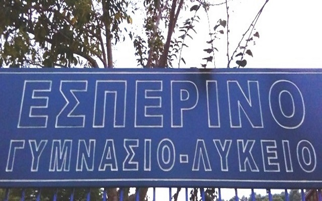 esperino lavrio