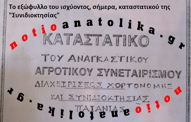 katast sinidiokt