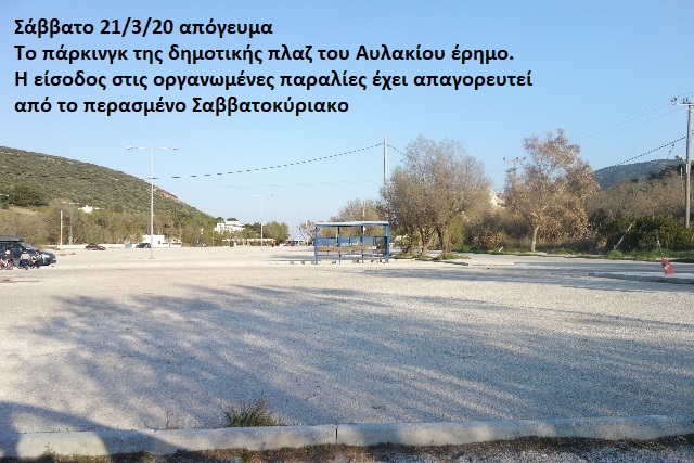 19f pr avlaki plaz