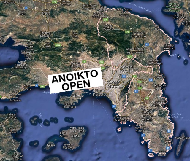 anattiki magazia